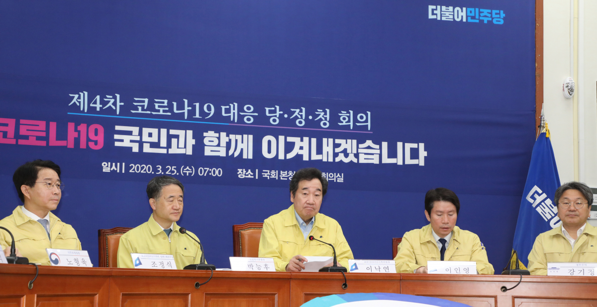 ▲더불어민주당 이낙연 코로나19국난극복위원회 위원장과 이인영 원내대표 및 박능후 보건복지부 장관, 강기정 청와대 정무수석 등이 25일 오전 서울 여의도 국회 더불어민주당 회의실에서 열린 코로나19 대응 당정청회의에 참석해 자리하고 있다. (뉴시스)