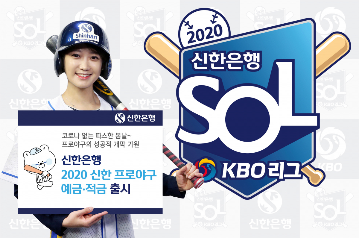 (사진제공=신한은행)