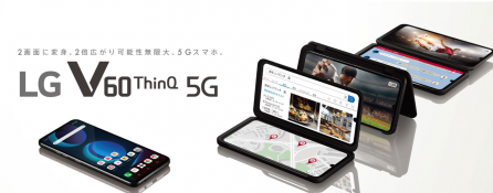 ▲LG전자의 5G 스마트폰 'LG V60 씽큐'  (출처=LG전자 일본법인 홈페이지)