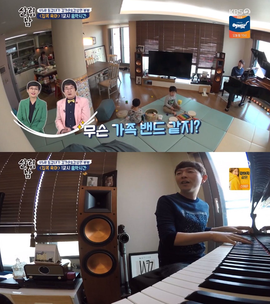 (출처=KBS2 '살림하는 남자들2' 방송캡처)