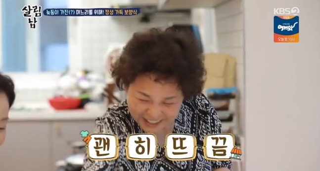 ▲박애리 나이 44세에 임신 기대 키운 팝핀현준 어머니 (출처=KBS2 방송화면 캡처)