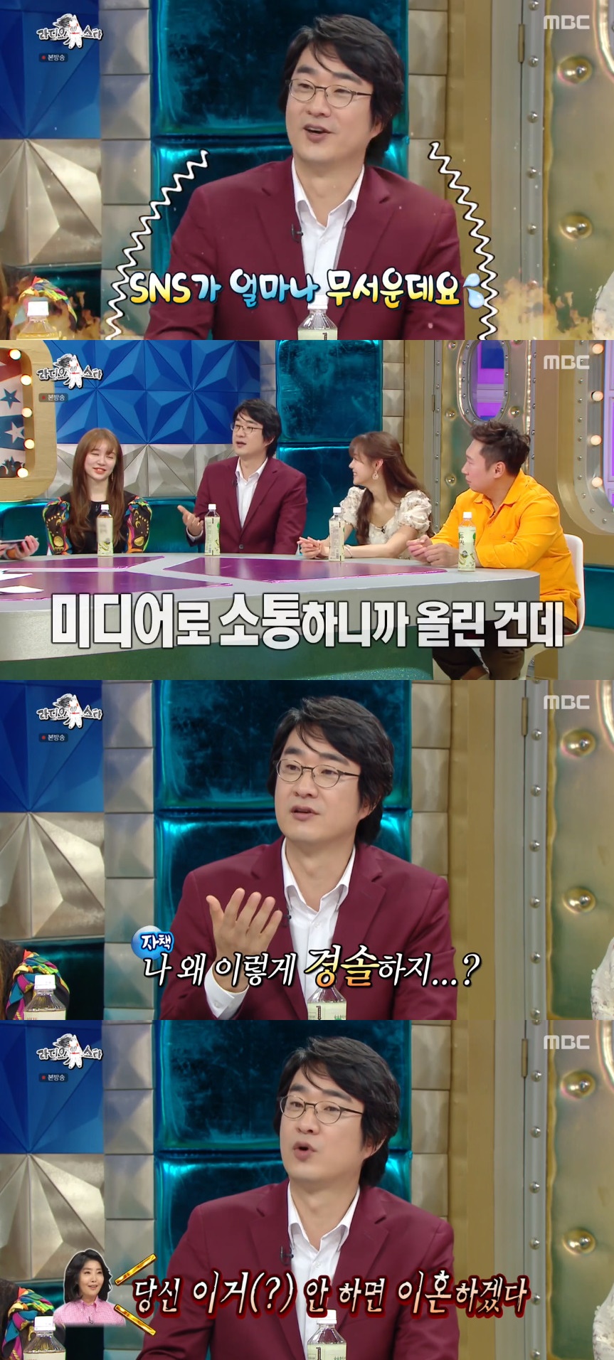 ▲홍혜걸 (출처=MBC '라디오스타' 방송캡처)