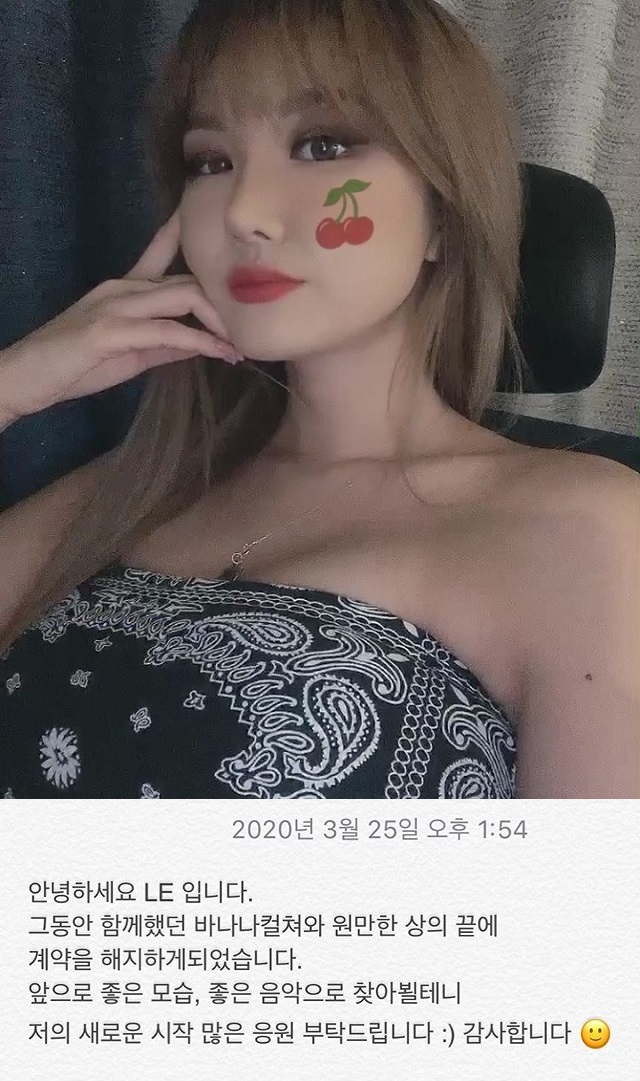 (출처=LE 인스타그램)