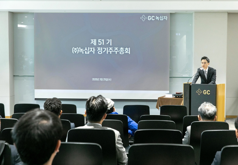 ▲25일 경기도 용인 본사에서 열린 제51기 GC녹십자 정기 주주총회에서 허은철 대표이사가 보고를 하고 있다. (사진제공=GC녹십자)