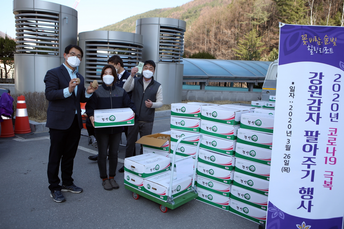 (사진제공=강원랜드)