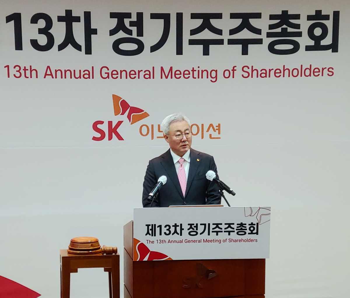 ▲김준 SK이노베이션 총괄사장이 26일 오전 SK서린빌딩 수펙스홀에서 열린 '제13기 정기주주총회'에서 발언하고 있다. (사진제공=SK이노베이션)