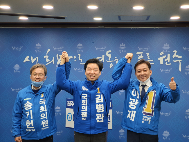 ▲민주당 원주갑 이광재(오른쪽)·원주을 송기헌(왼쪽) 예비후보가 24일 원주시청 브리핑룸에서 열린 공동 공약 발표회에서 지원차 참석한 김병관 성남 분당갑 예비후보와 기념 촬영하고 있다.  (연합뉴스)