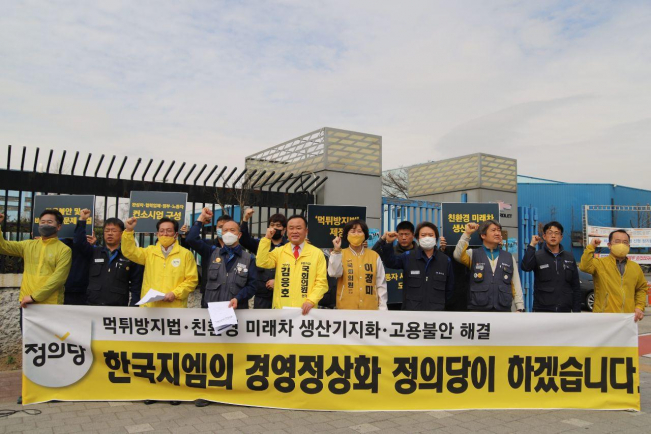 ▲정의당 인천시당이 한국지엠(GM) 경영정상화를 위해 이른바 '먹튀 방지법' 제정과 친환경 자동차 생산기지 전환 등을 추진하겠다고 26일 밝혔다.   (연합뉴스)