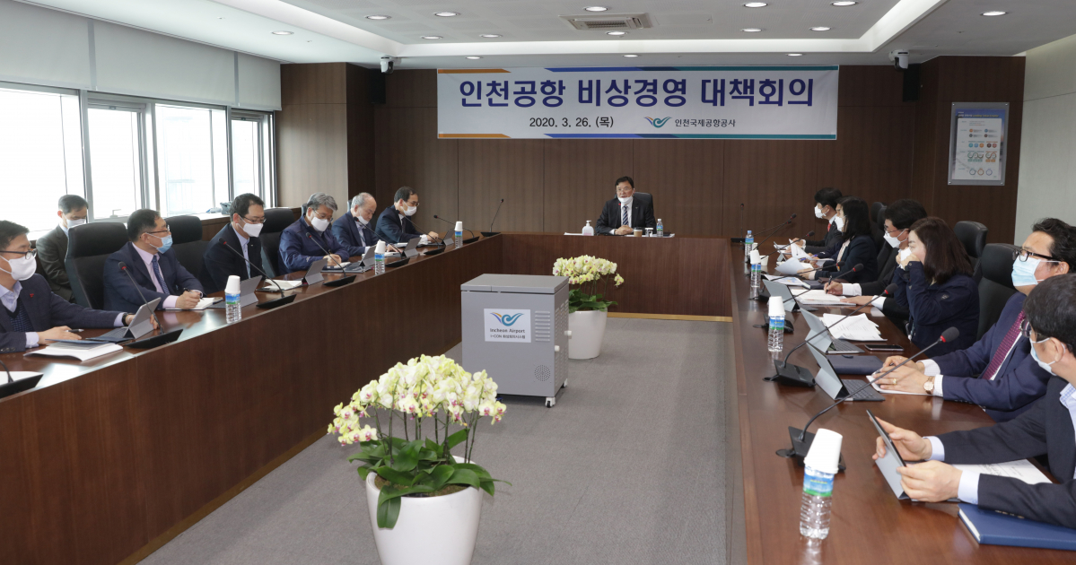 ▲구본환 인천국제공항공사 사장이 26일 인천 중구 인천공항공사 회의실에서 공사 비상경영대책회의를 주재하고 있다.  (연합뉴스)