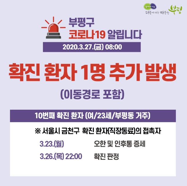 (출처=부평구청 블로그)