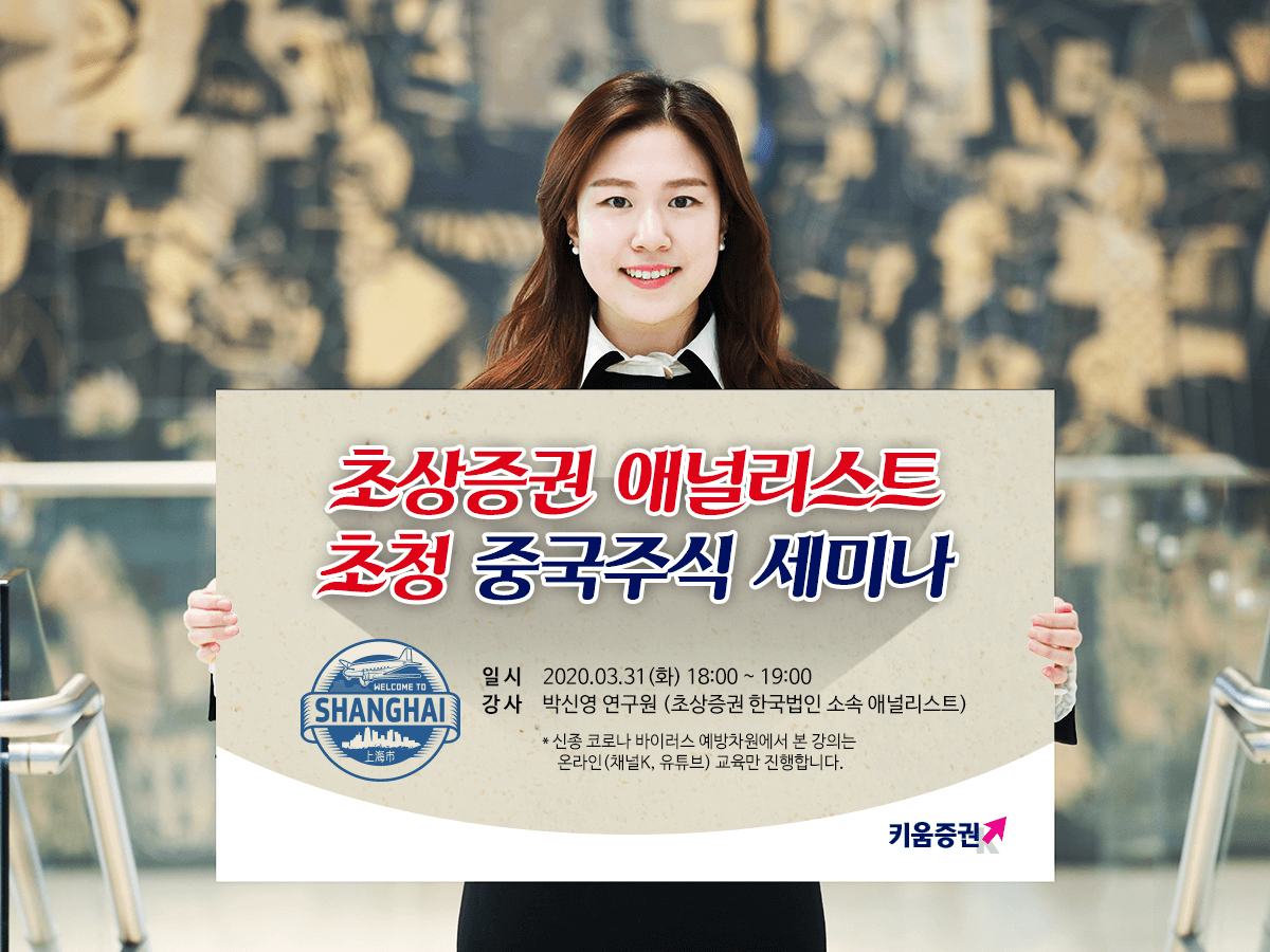 (사진제공=키움증권)