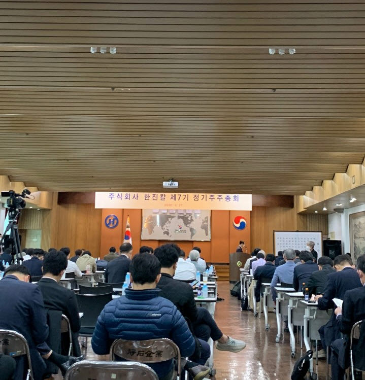 ▲한진칼 주주총회가 27일 서울 중구 한진빌딩에서 열릴 예정인 가운데, 주주들이 개최를 기다리고 있다.