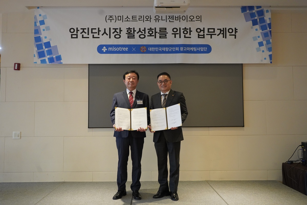 ▲미소트리 정필원 대표이사(왼쪽), 대한민국재향군인회 광고마케팅사업단 조명환 단장이 계약 체결 후 기념촬영을 하고 있다.