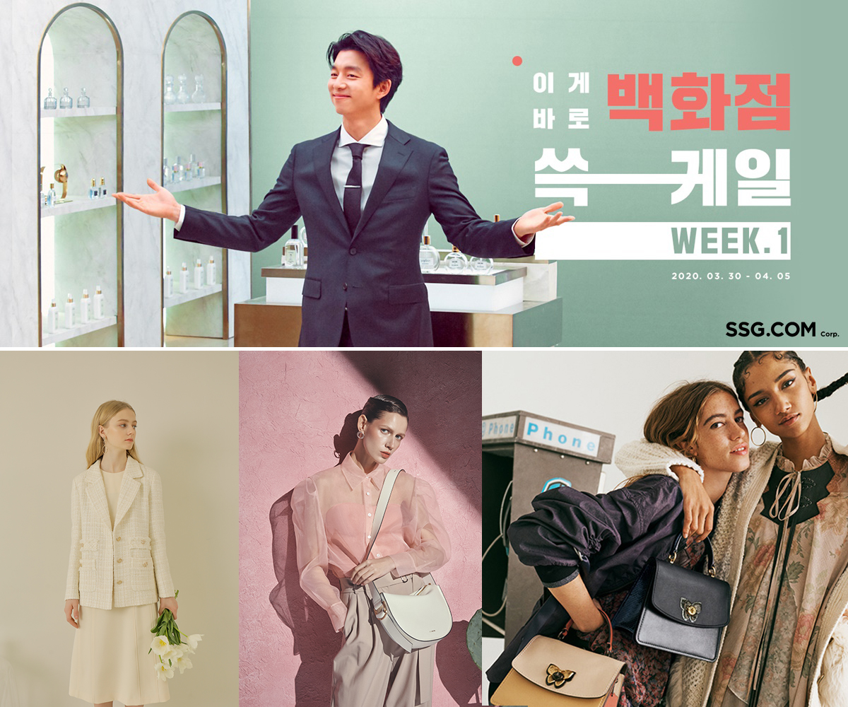 ▲백화점 쓱케일 위크 (사진제공=SSG닷컴)