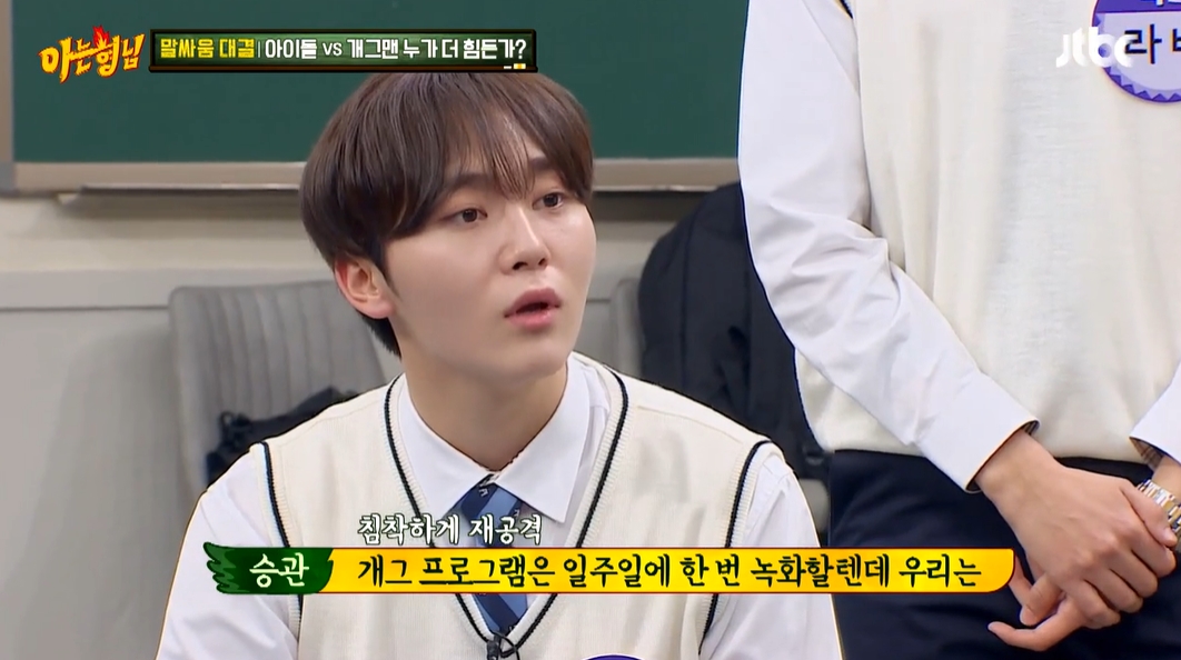 (출처=JTBC 캡처)