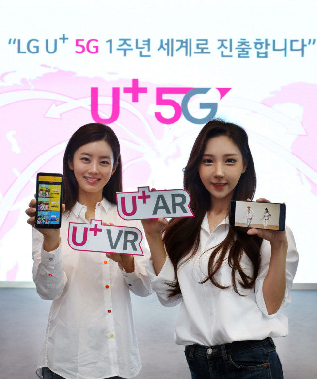 (LG유플러스 제공)