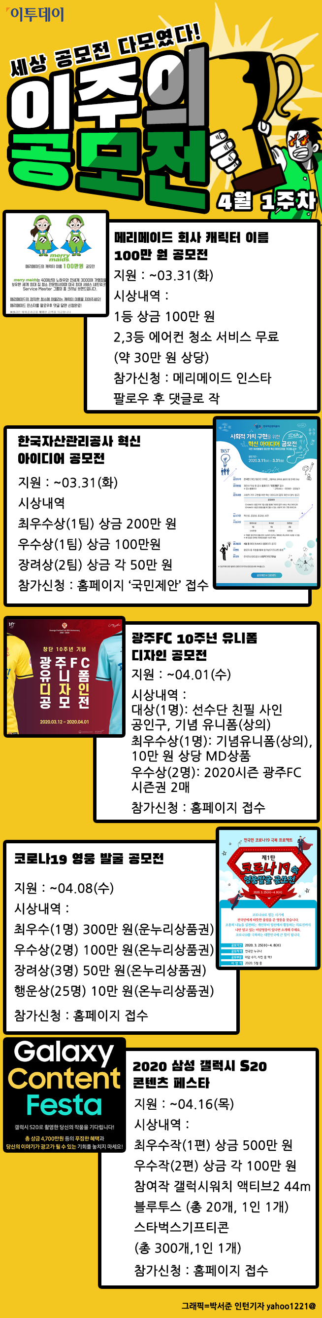 (박서준 인턴기자 yahoo1221@)