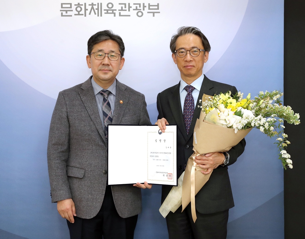 ▲박양우 문체부 장관이 30일 세종시 정부세종청사 15동 문체부 접견실에서 김태훈 신임 한국공예디자인문화진흥원장에게 임명장을 수여한 뒤 기념촬영을 하고 있다. (사진제공=문화체육관광부)