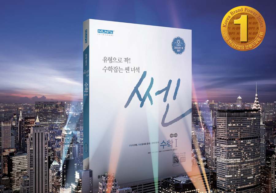 (좋은책신사고 제공)