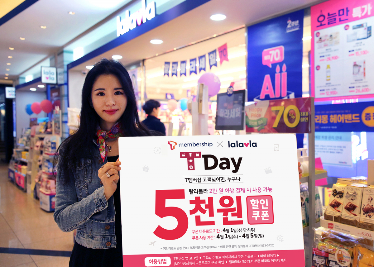 (사진제공=랄라블라)