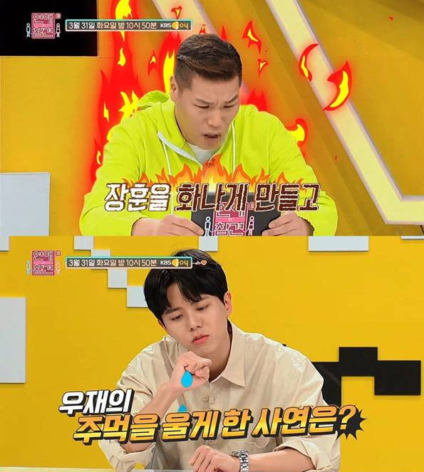 ▲‘연애의 참견 시즌 3’(사진제공=KBS Joy)