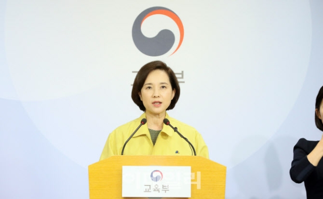 ▲유은혜 부총리 겸 교육부 장관이 31일 오후 정부세종청사에서 2020학년도 신학기 온라인 개학 시기와 2021학년도 수학능력시험 시행 기본계획을 발표하고 있다. (뉴시스)