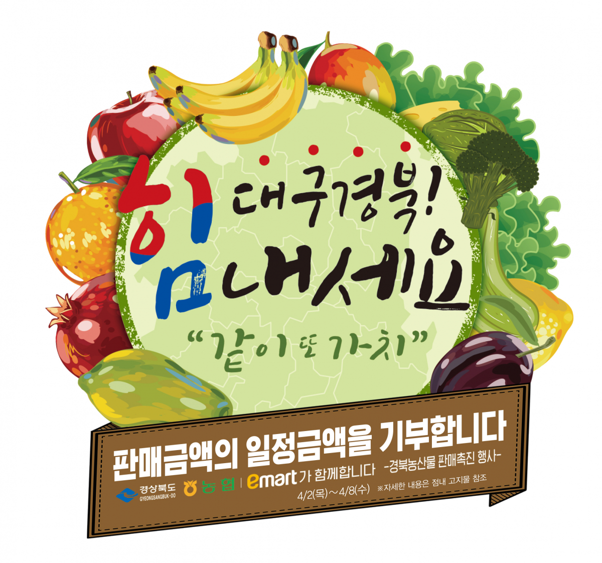 (사진제공=이마트)