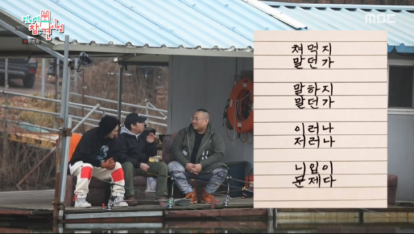 ▲'전참시' 이환천 시인-양동근(사진제공=MBC)