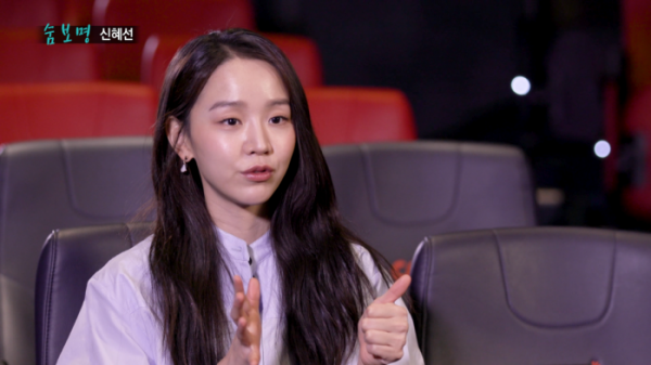 ▲'출발! 비디오 여행' 신혜선(사진제공=MBC)