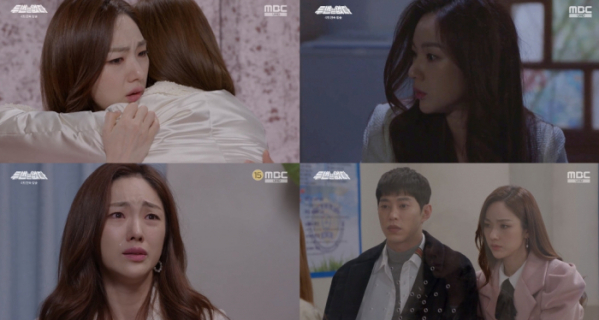 ▲'두 번은 없다' 박아인(사진제공=MBC)