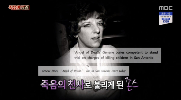 ▲'서프라이즈' 지닌 존스(사진=MBC '서프라이즈' 방송화면 캡처)