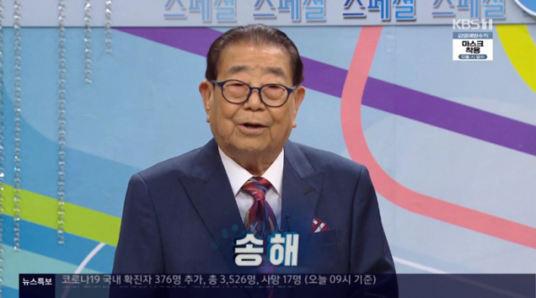 ▲송해가 '전국노래자랑'에 복귀했다.  (출처=KBS1 '전국노래자랑' 방송캡처)