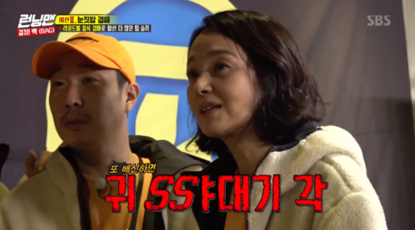 ▲배종옥이 56세 나이의 카리스마로 전소민의 배신 본능을 잠재웠다.(사진=SBS '런닝맨' 방송화면 캡처)