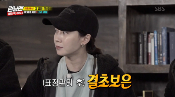 ▲'결초보은'으로 미션 성공한 송지효(사진=SBS '런닝맨' 방송화면 캡처)