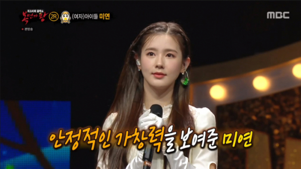 ▲여자아이들 미연이 복면가왕 삶은달걀이었다.(사진=MBC '복면가왕' 방송화면 캡처)