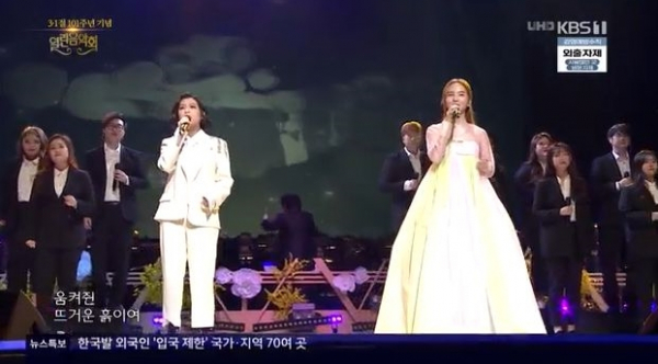 ▲'열린음악회' 안예은, 송소희(사진제공=KBS1)