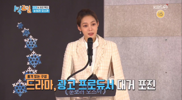 ▲안현모가 '1박 2일 시즌4' 게스트로 출연했다.(사진=KBS2 '1박 2일 시즌4' 방송화면 캡처)