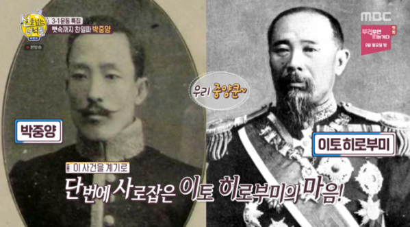 ▲박중양(사진=MBC '선을 넘는 녀석들' 방송화면 캡처)