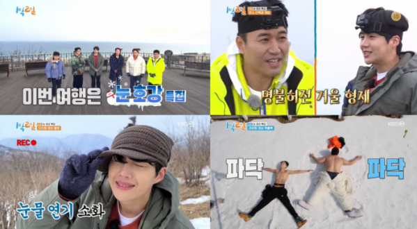 ▲‘1박 2일’(사진제공=KBS 2TV)