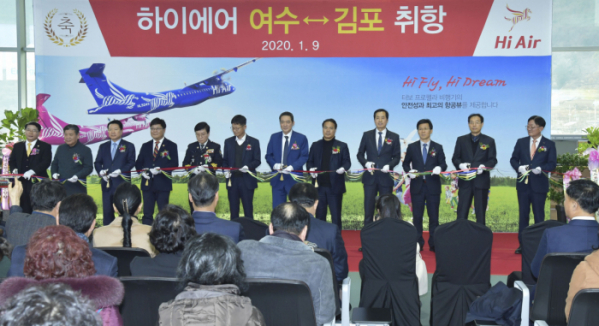 ▲신생 소형항공사 하이에어(대표이사 윤형관)가 전남 여수시 여수공항 2층 대합실에서 여수-김포 신규 노선 취항식을 갖고 있다. (사진=여수시청 제공) (뉴시스)