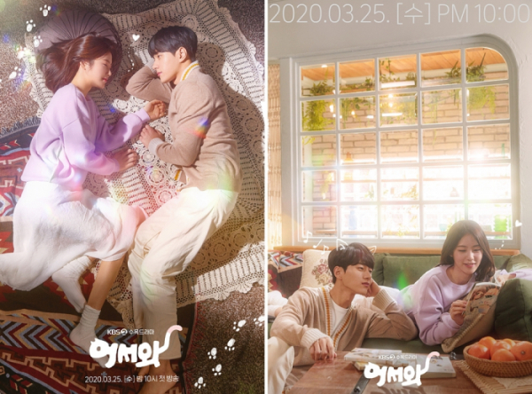 ▲'어서와' 김명수, 신예은(사진제공=KBS 2TV)