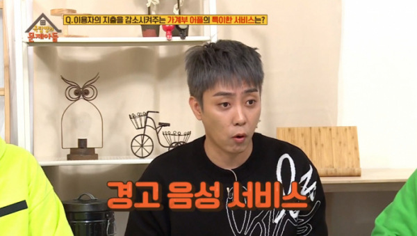 ▲잔소리 서비스가 있는 가계부 어플 '뱅크샐러드'가 '옥탑방의 문제아들'에서 소개됐다.(사진=KBS2 '옥탑방의 문제아들' 방송화면 캡처)