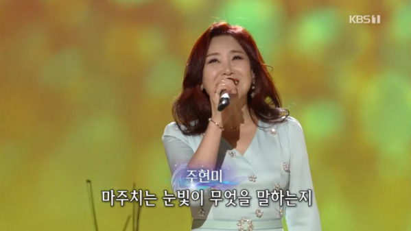 ▲'가요무대' 주현미(사진제공=KBS1)