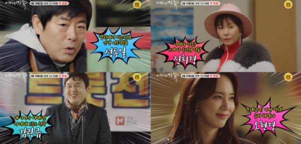 ▲‘어쩌다 가족’(사진제공=산사픽처스)