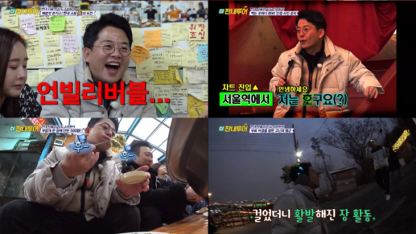 ▲‘더 짠내투어’ 김준호(사진제공=tvN)