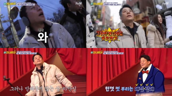 ▲‘더 짠내투어’ 김준호(사진제공=tvN)