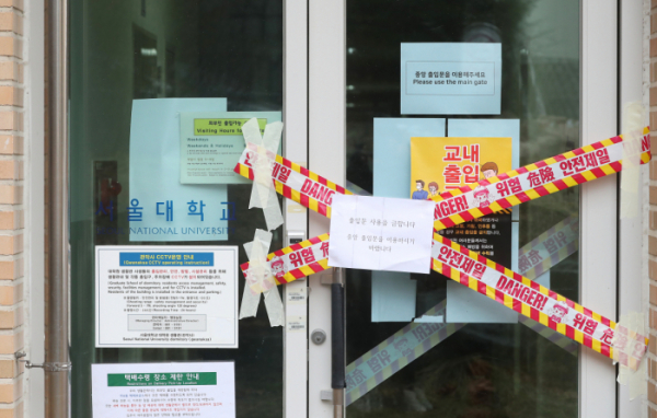 ▲서울대 대학원생 확진에 기숙사 일부 폐쇄 (연합뉴스)