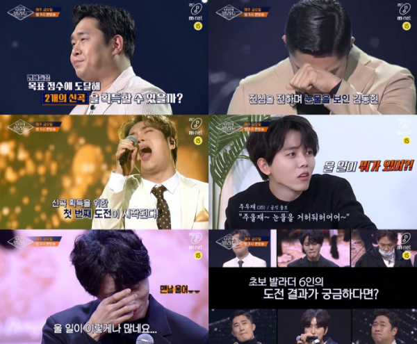 ▲'내 안의 발라드'(사진제공=Mnet)