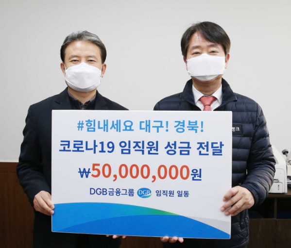 ▲정연욱 대구광역시 자원봉사센터장(왼쪽), 최태곤 DGB금융지주 CSR추진부 상무(오른쪽)(사진=하이투자증권)