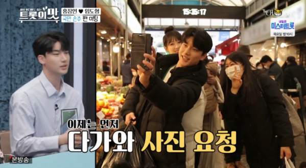 ▲이은혜와 결혼한 노지훈이 '미스터트롯' 출연 이후 알아보는 사람들이 많아졌다고 밝혔다.(사진=TV조선 '아내의맛' 방송화면 캡처)